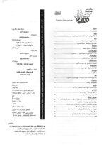 گوڤاری مه‌هاباد ژماره 10 - تصویر 2