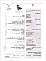 گوڤاری مه‌هاباد ژماره 100 - تصویر 2