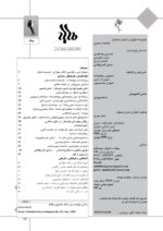 گوڤاری مه‌هاباد ژماره 101 - تصویر 2