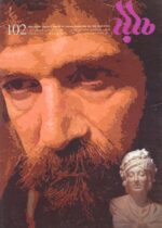 گوڤاری مه‌هاباد ژماره 102