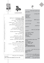 گوڤاری مه‌هاباد ژماره 104 - تصویر 2