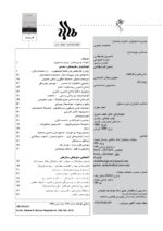 گوڤاری مه‌هاباد ژماره 106 - تصویر 2