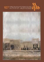 گوڤاری مه‌هاباد ژماره 107