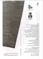 گوڤاری مه‌هاباد ژماره 109 - تصویر 2