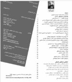 گوڤاری مه‌هاباد ژماره 110 - تصویر 2