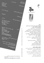 گوڤاری مه‌هاباد ژماره 111 - تصویر 2