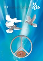 گوڤاری مه‌هاباد ژماره 111