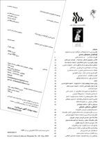 گوڤاری مه‌هاباد ژماره 113 - تصویر 2