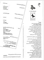 گوڤاری مه‌هاباد ژماره 114 - تصویر 2