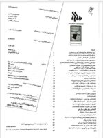 گوڤاری مه‌هاباد ژماره 115 - تصویر 2