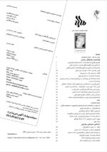 گوڤاری مه‌هاباد ژماره 116 - تصویر 2