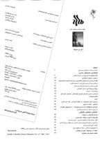 گوڤاری مه‌هاباد ژماره 117 - تصویر 2