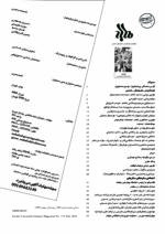 گوڤاری مه‌هاباد ژماره 119 - تصویر 2