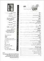 گوڤاری مه‌هاباد ژماره 12 - تصویر 2