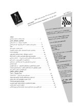 گوڤاری مه‌هاباد ژماره 123 - تصویر 2