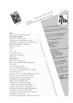 گوڤاری مه‌هاباد ژماره 124 - تصویر 2