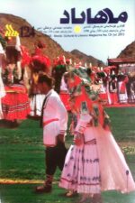 گوڤاری مه‌هاباد ژماره 124