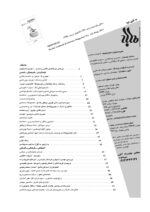 گوڤاری مه‌هاباد ژماره 125 - تصویر 2