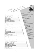 گوڤاری مه‌هاباد ژماره 126 - تصویر 2