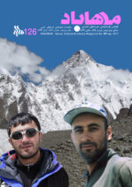 گوڤاری مه‌هاباد ژماره 126