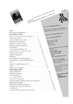 گوڤاری مه‌هاباد ژماره 127 - تصویر 2