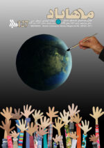 گوڤاری مه‌هاباد ژماره 127