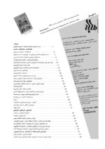 گوڤاری مه‌هاباد ژماره 128 - تصویر 2