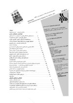 گوڤاری مه‌هاباد ژماره 129 - تصویر 2