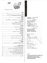 گوڤاری مه‌هاباد ژماره 13 - تصویر 2