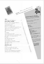 گوڤاری مه‌هاباد ژماره 130 - تصویر 2