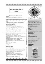 گوڤاری مه‌هاباد ژماره 134 - تصویر 2