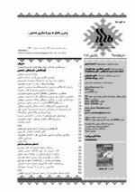 گوڤاری مه‌هاباد ژماره 135 - تصویر 2