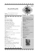 گوڤاری مه‌هاباد ژماره 136 - تصویر 2