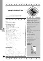 گوڤاری مه‌هاباد ژماره 137 - تصویر 2