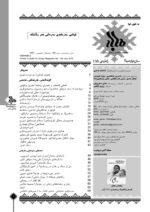 گوڤاری مه‌هاباد ژماره 138 - تصویر 2