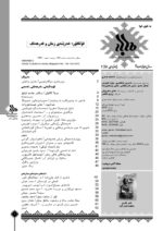 گوڤاری مه‌هاباد ژماره 139 - تصویر 2