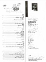 گوڤاری مه‌هاباد ژماره 14 - تصویر 2