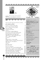 گوڤاری مه‌هاباد ژماره 140 - تصویر 2