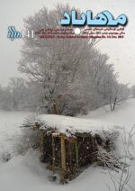 گوڤاری مه‌هاباد ژماره 141