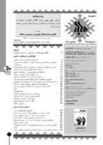 گوڤاری مه‌هاباد ژماره 142 - تصویر 2