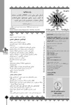 گوڤاری مه‌هاباد ژماره 144-143 - تصویر 2