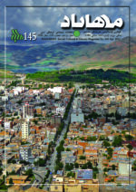 گوڤاری مه‌هاباد ژماره 145