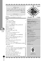 گوڤاری مه‌هاباد ژماره 146 - تصویر 2