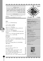 گوڤاری مه‌هاباد ژماره 147 - تصویر 2