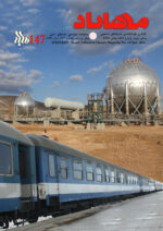 گوڤاری مه‌هاباد ژماره 147