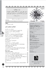 گوڤاری مه‌هاباد ژماره 148 - تصویر 2