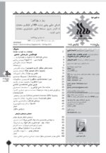 گوڤاری مه‌هاباد ژماره 149 - تصویر 2