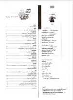 گوڤاری مه‌هاباد ژماره 15 - تصویر 2