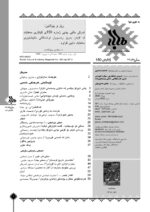 گوڤاری مه‌هاباد ژماره 150 - تصویر 2