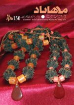 گوڤاری مه‌هاباد ژماره 150